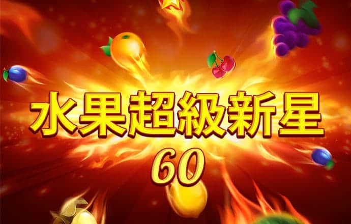 港澳宝典11133cm查询