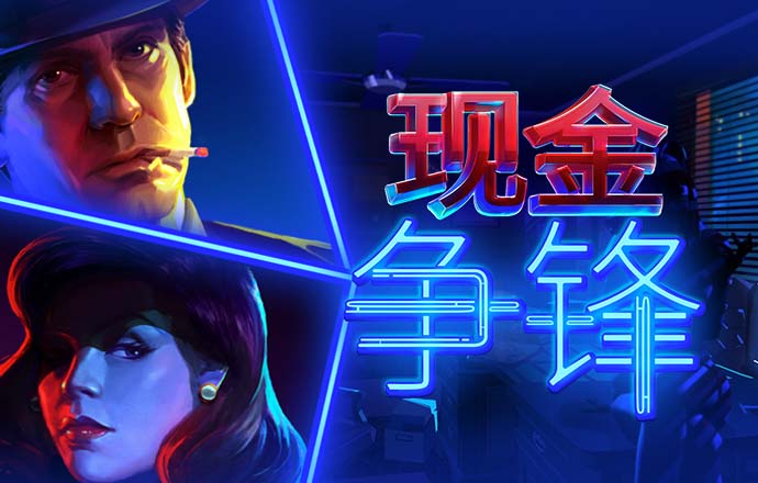新澳门APP手机下载